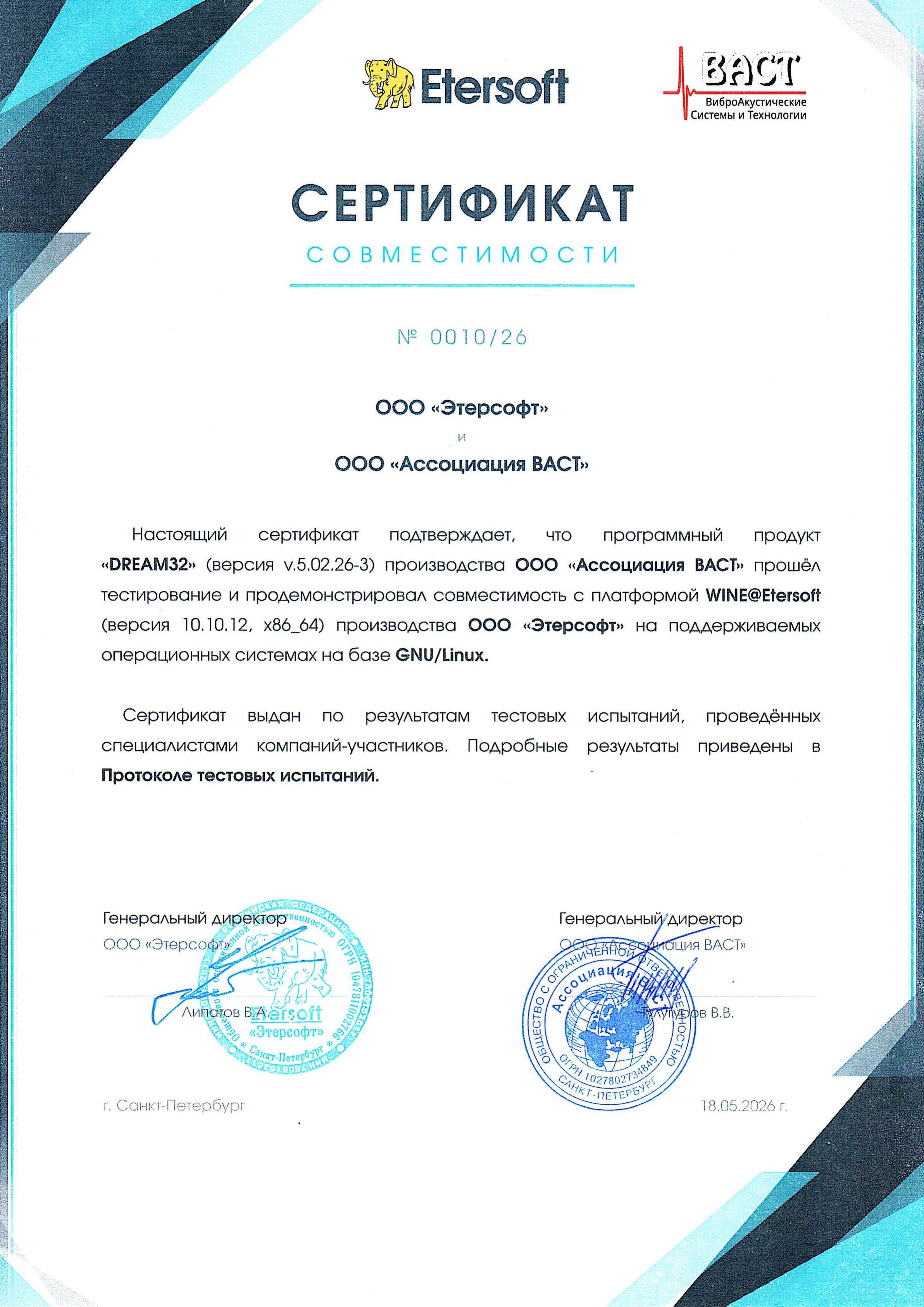DREAM32 (ВАСТ)