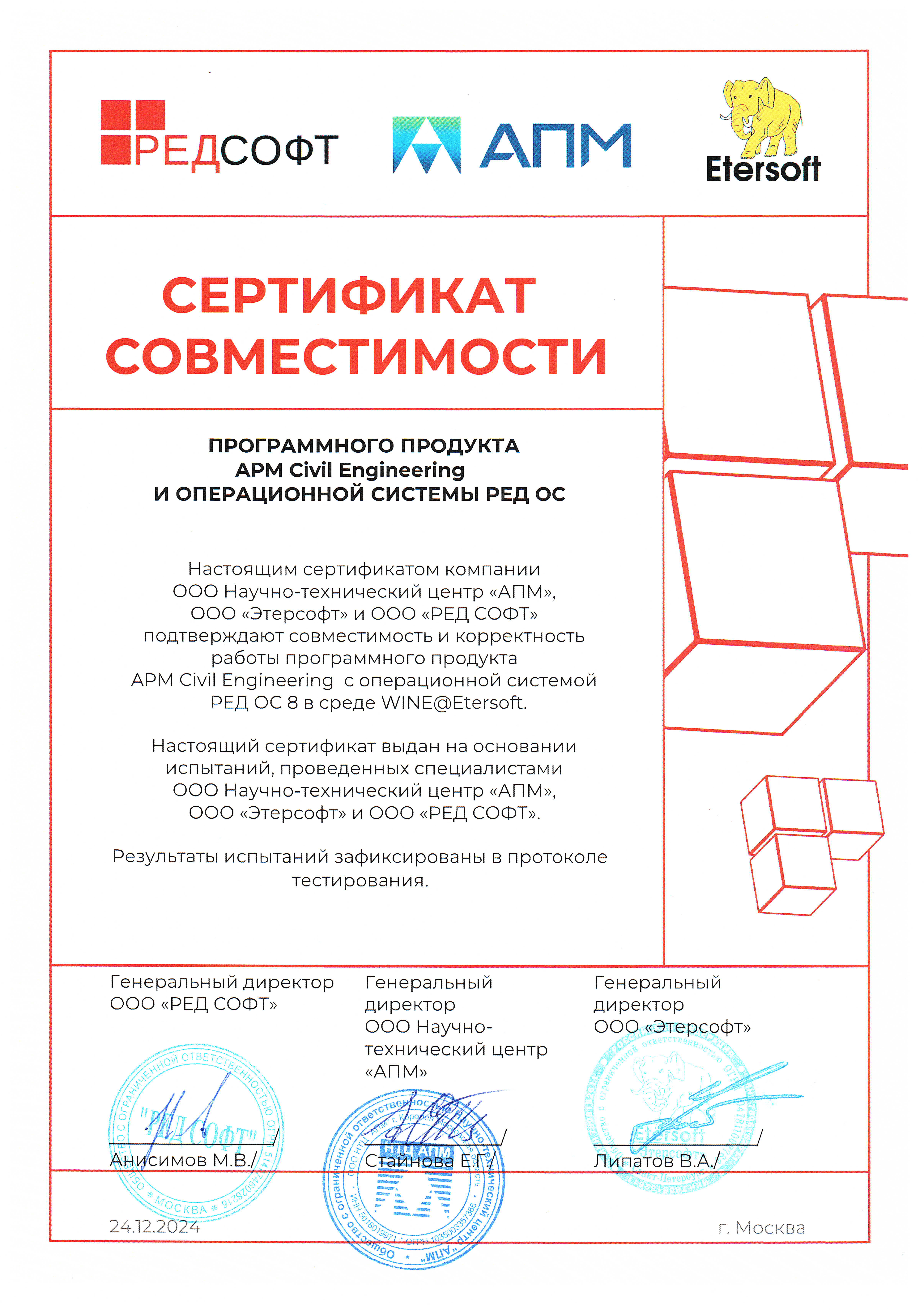 APM CE (РЕД ОС)