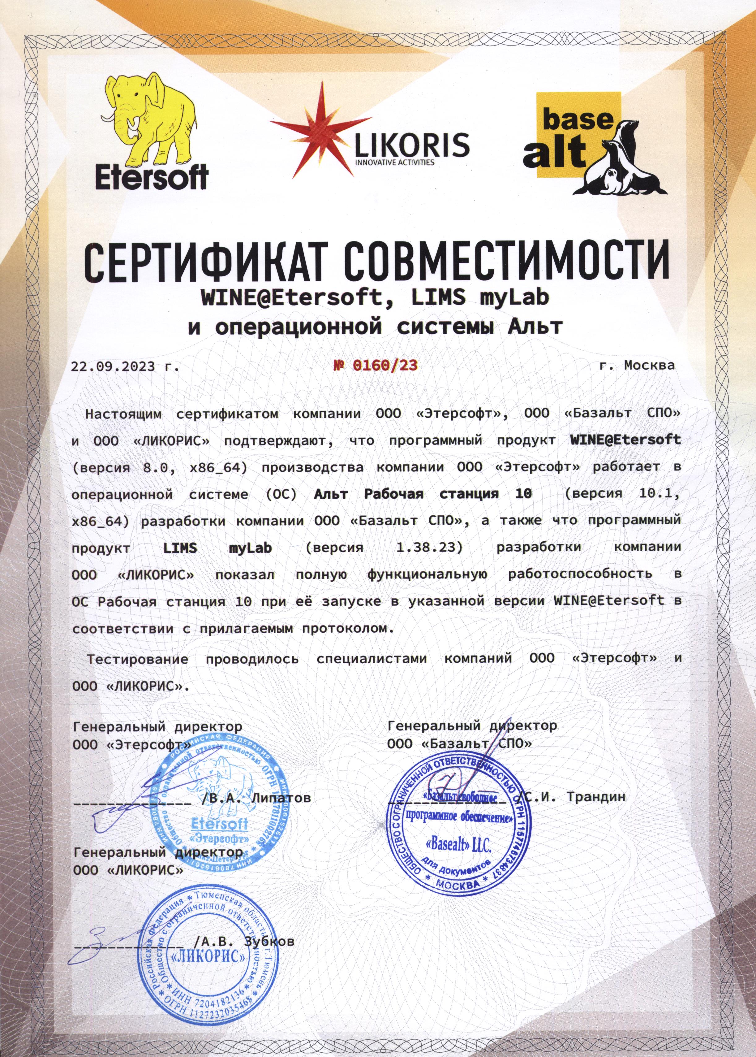 Ликорис (трёхсторонний)