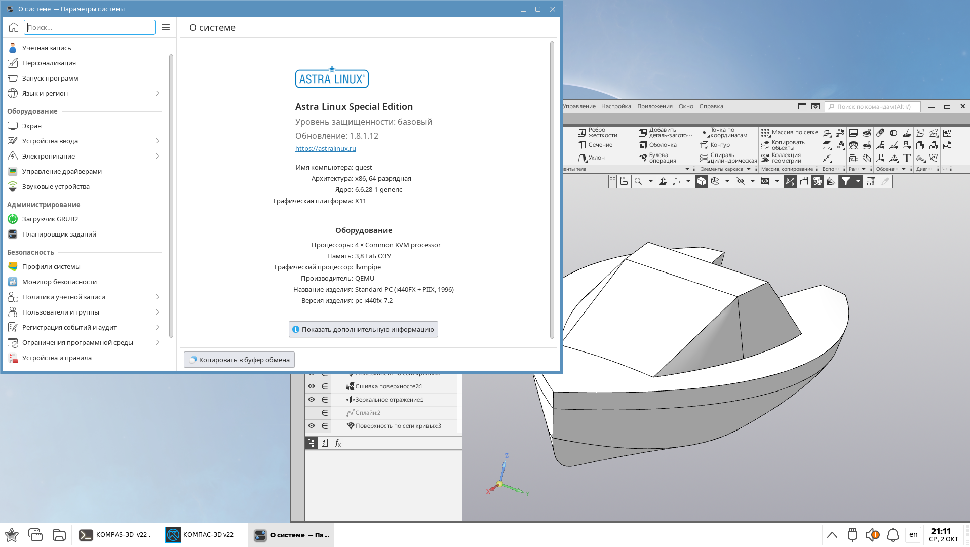 В WINE@Etersoft добавлена поддержка AstraLinux 1.8