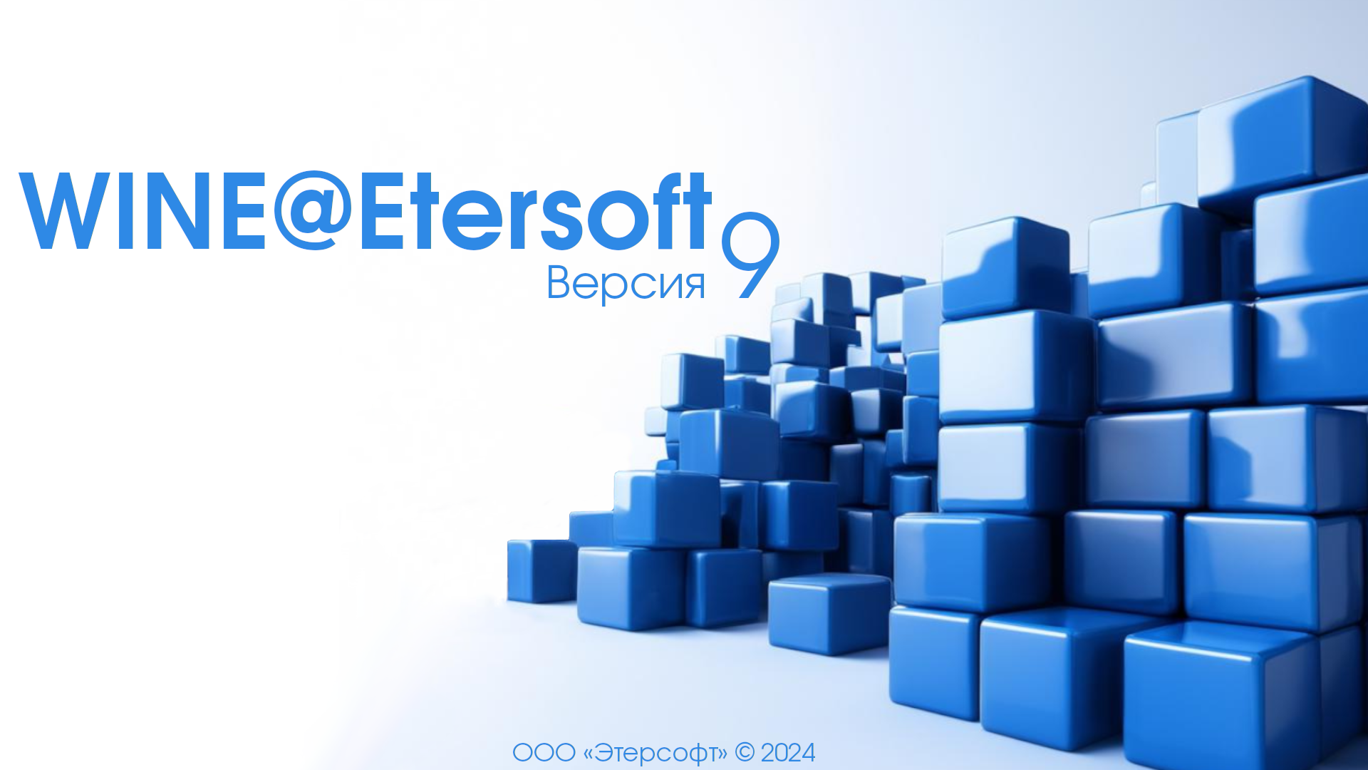 Баг-фикс релиз WINE@Etersoft 9.0.15